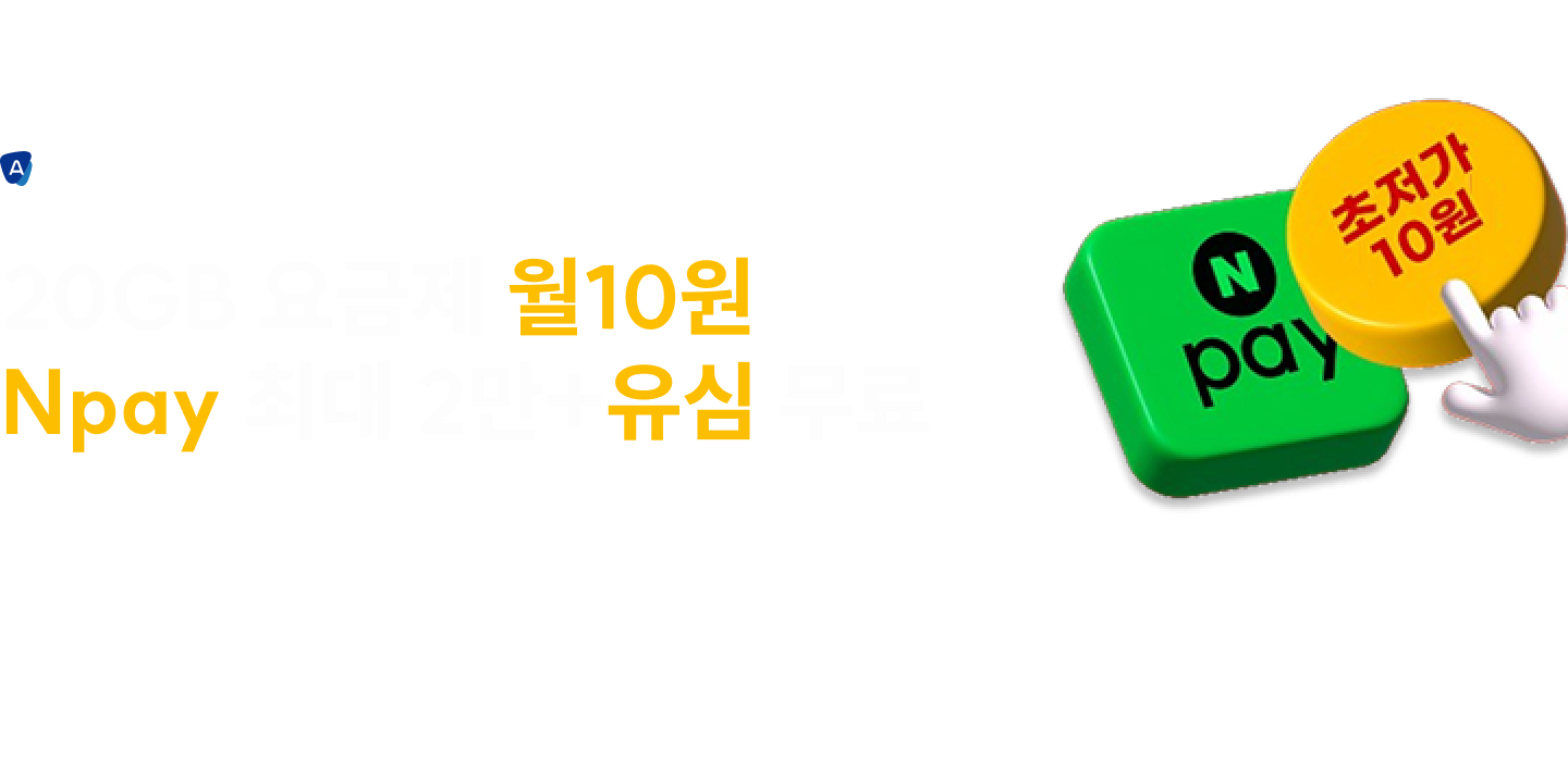 네이버페이 최대 2만원 혜택