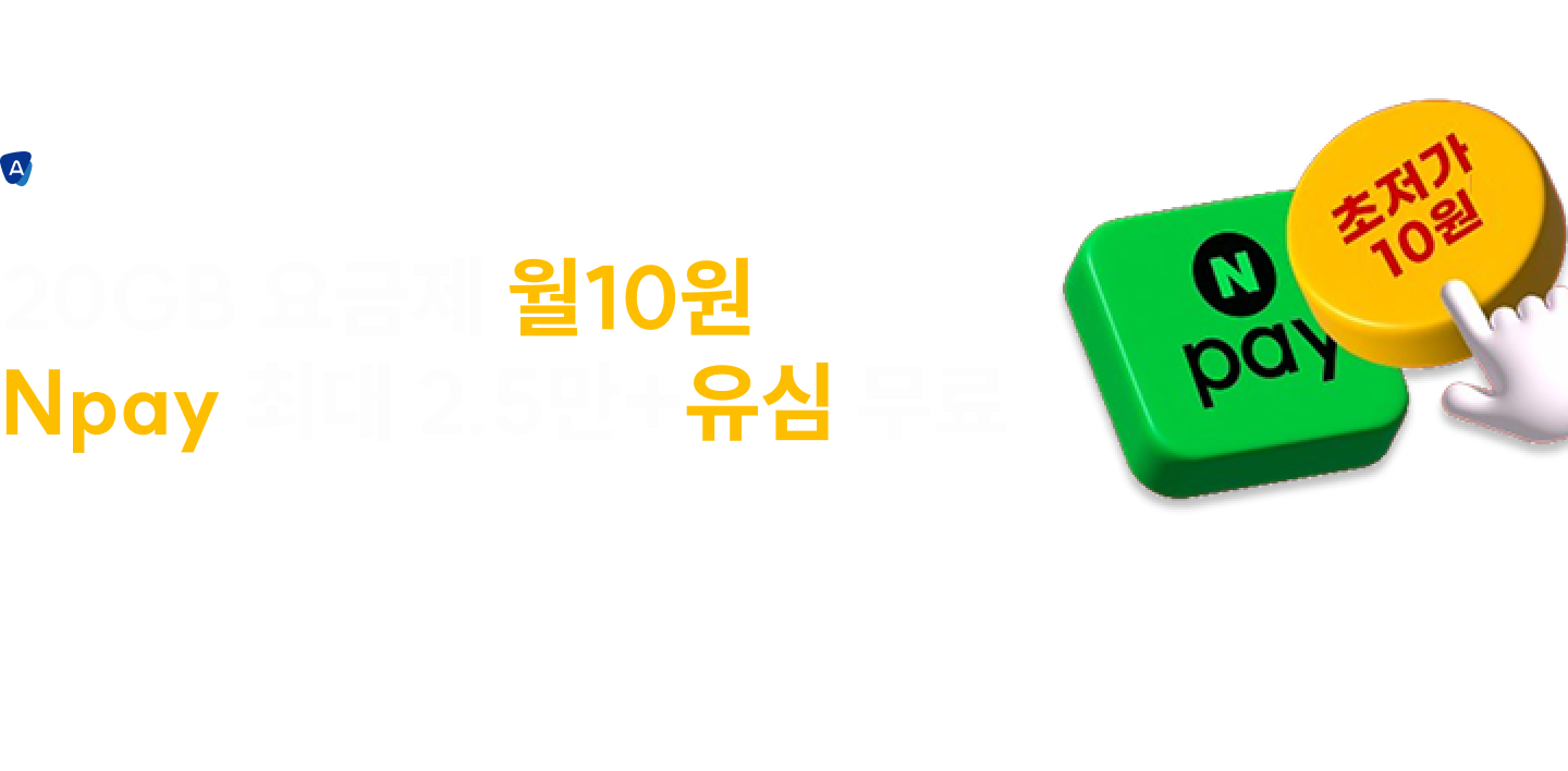 네이버페이 최대 2만원 혜택