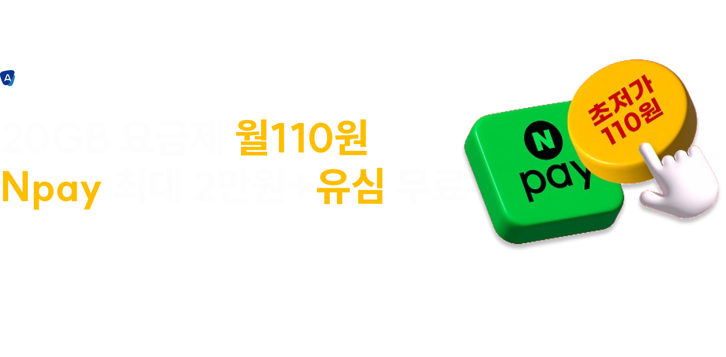 네이버페이 최대 2만원 혜택